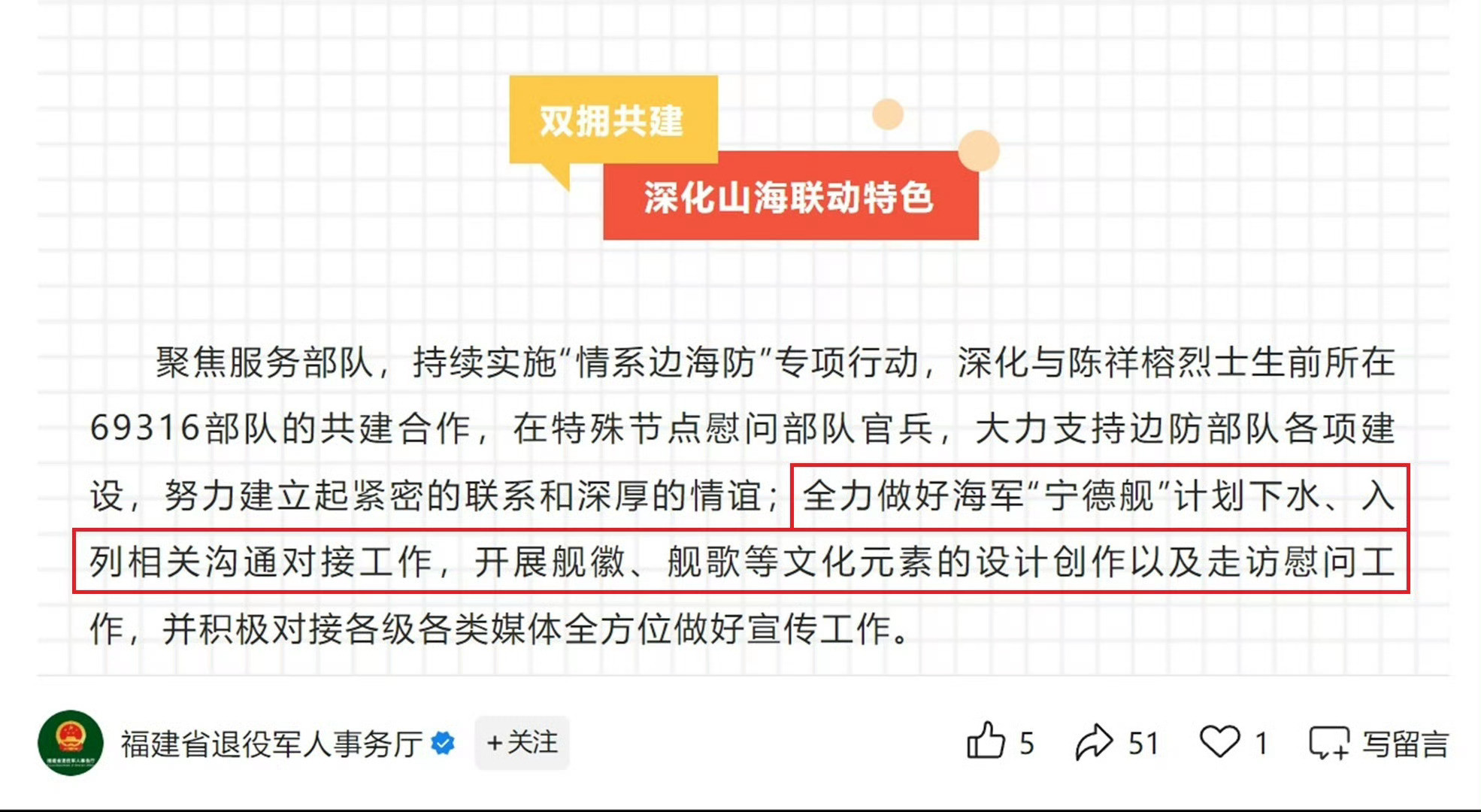 新“宁德舰”来了[并不简单]是052D还是054A/B？055怕是没机会了。。