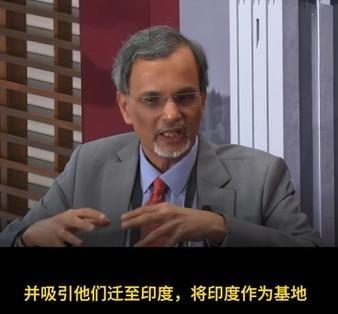 印度经济顾问局的一位专家在节目里把话挑明了：既然中国不肯把核心技术交给印度，那就