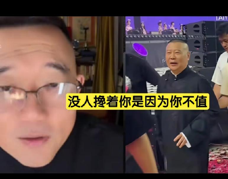 为什么郭德纲才50多岁就像七八十岁一样走路被人掺着？众所周知，郭德纲一直很老派，