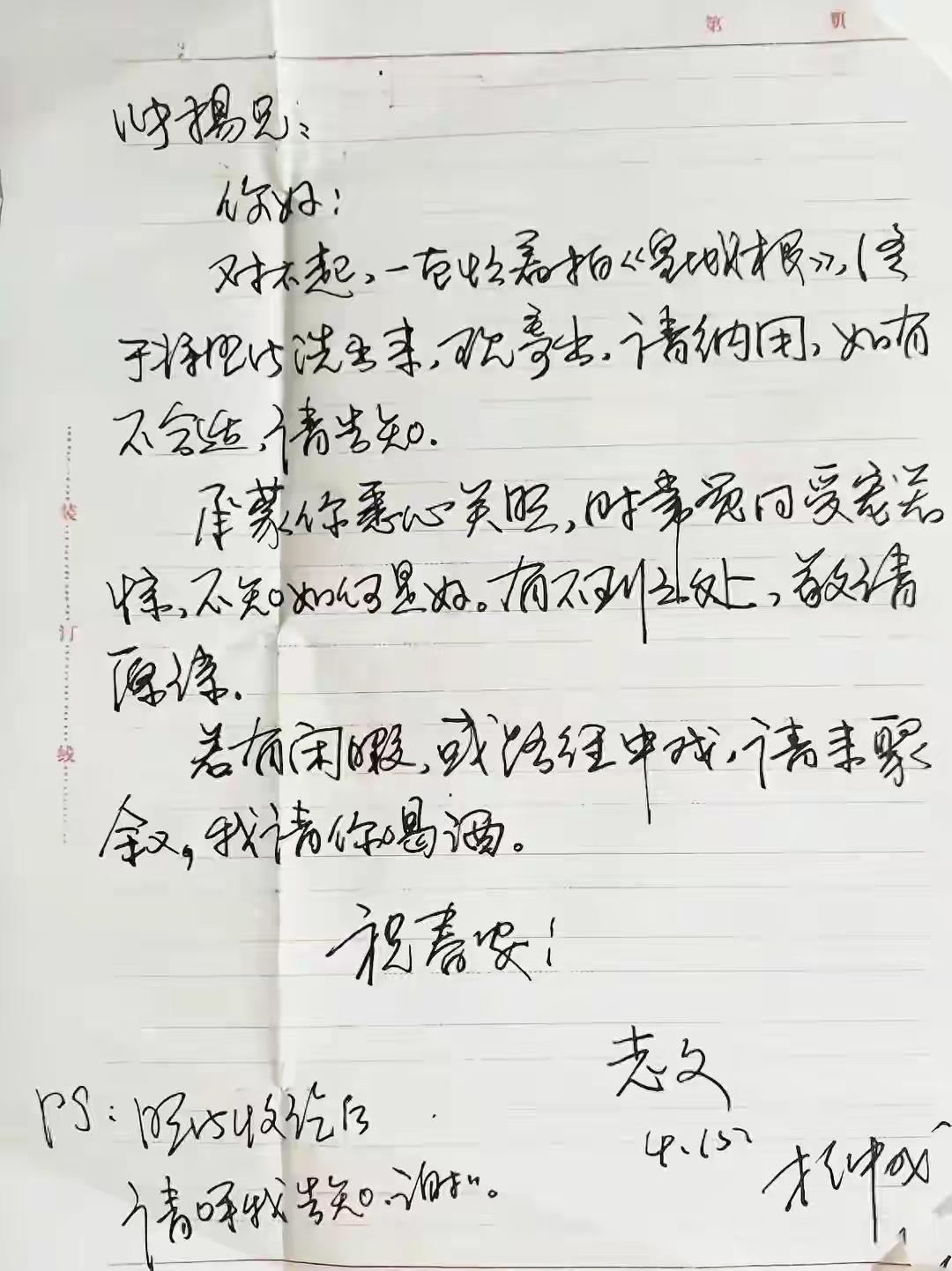 真心佩服王志文，戏演得那么好，个性鲜明，连字都写得那么圆润、优美，简直是一个完人