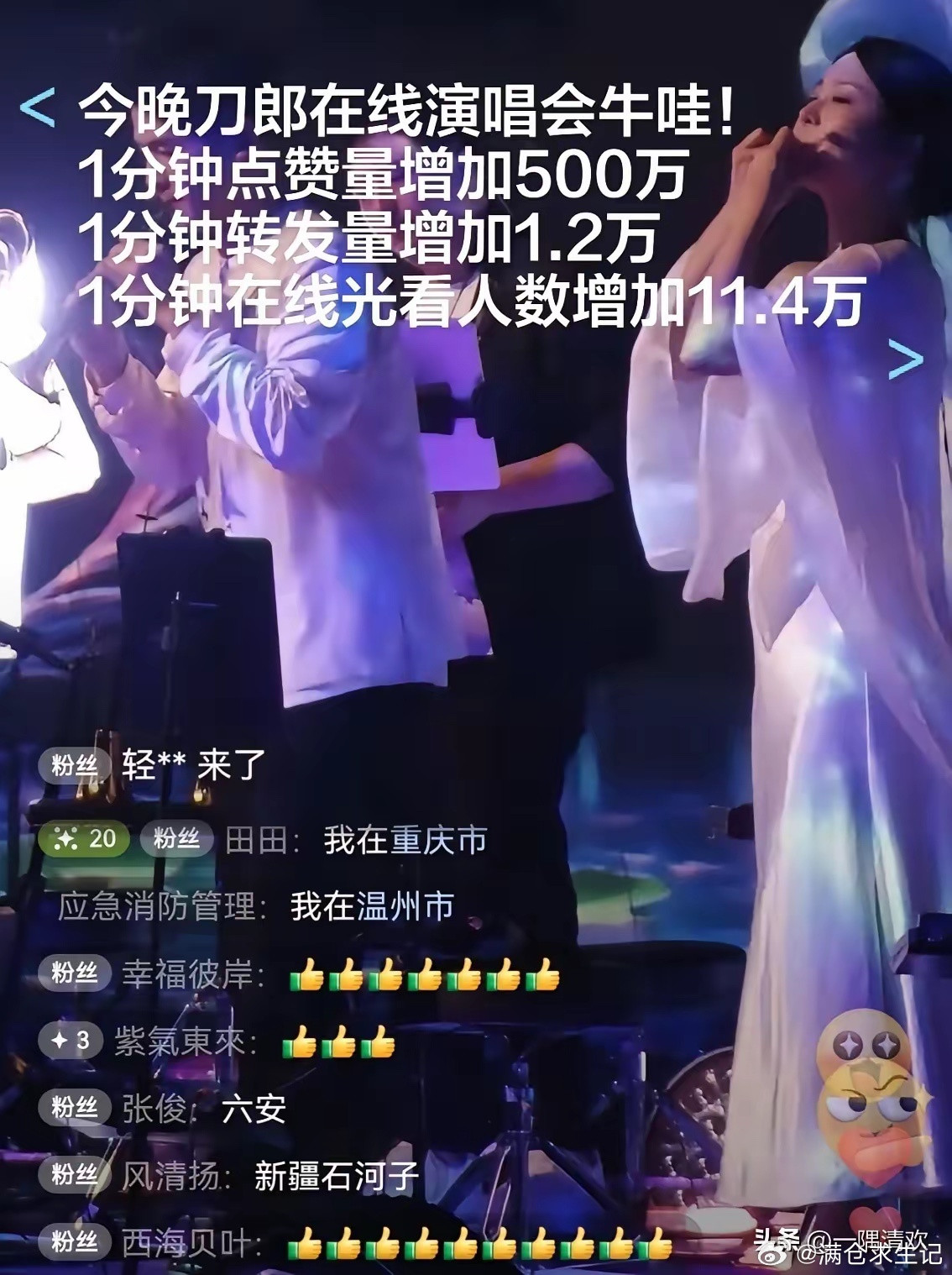 刀郎这次线上演唱会，简直是在内娱丢下了一颗深水炸弹，数据出来的时候，我眼珠子都要