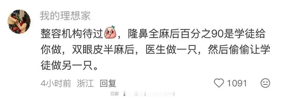 草莓那个胡说的吧，是指膨大剂吗？种植爱好者自己也用并不真实，至少整形医院那个情况