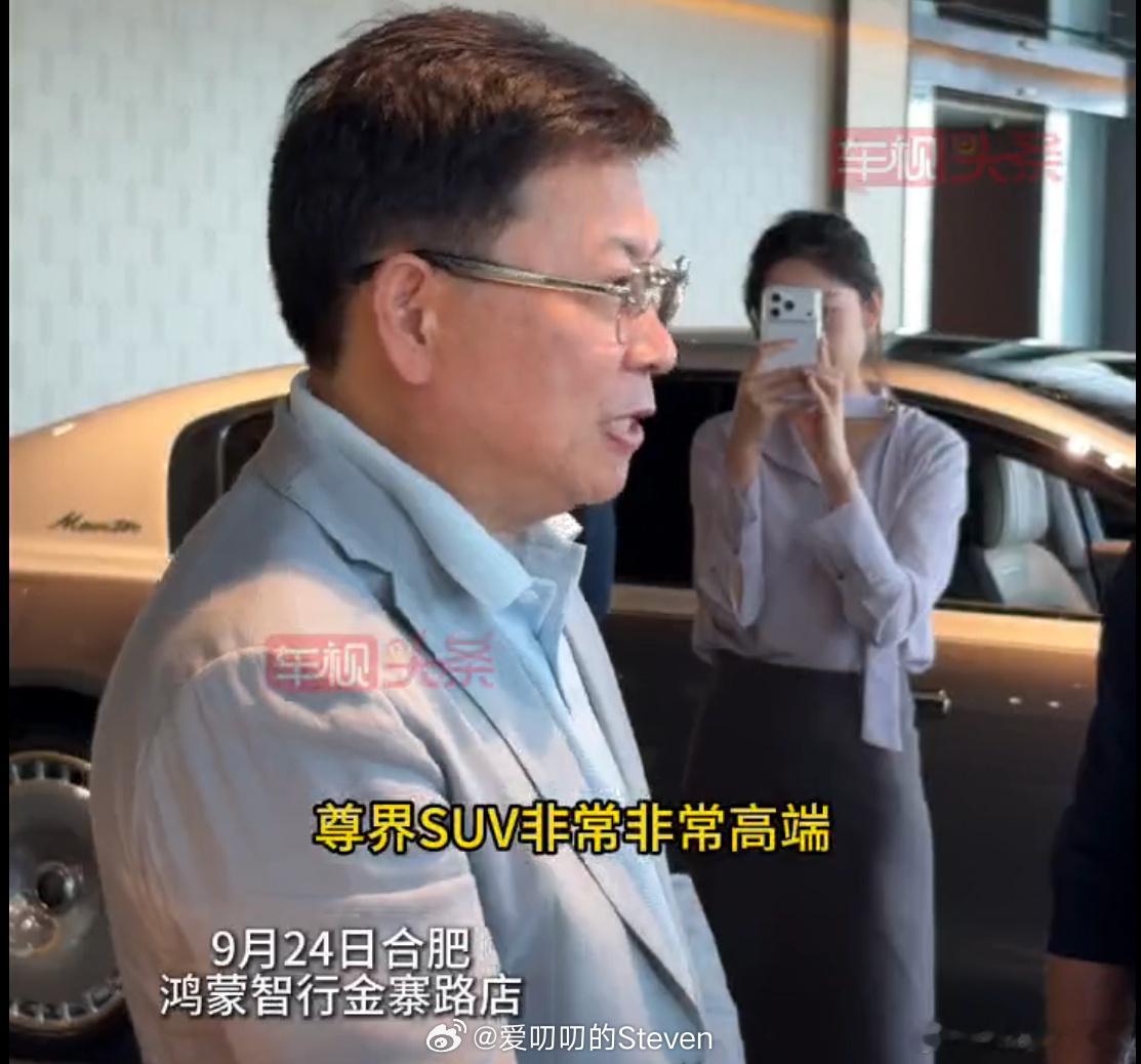 余承东又给尊界添了新料，SUV版首曝。华为这套路我熟：先喊百万级，再让市场猜价格。问界M9去年卖了1