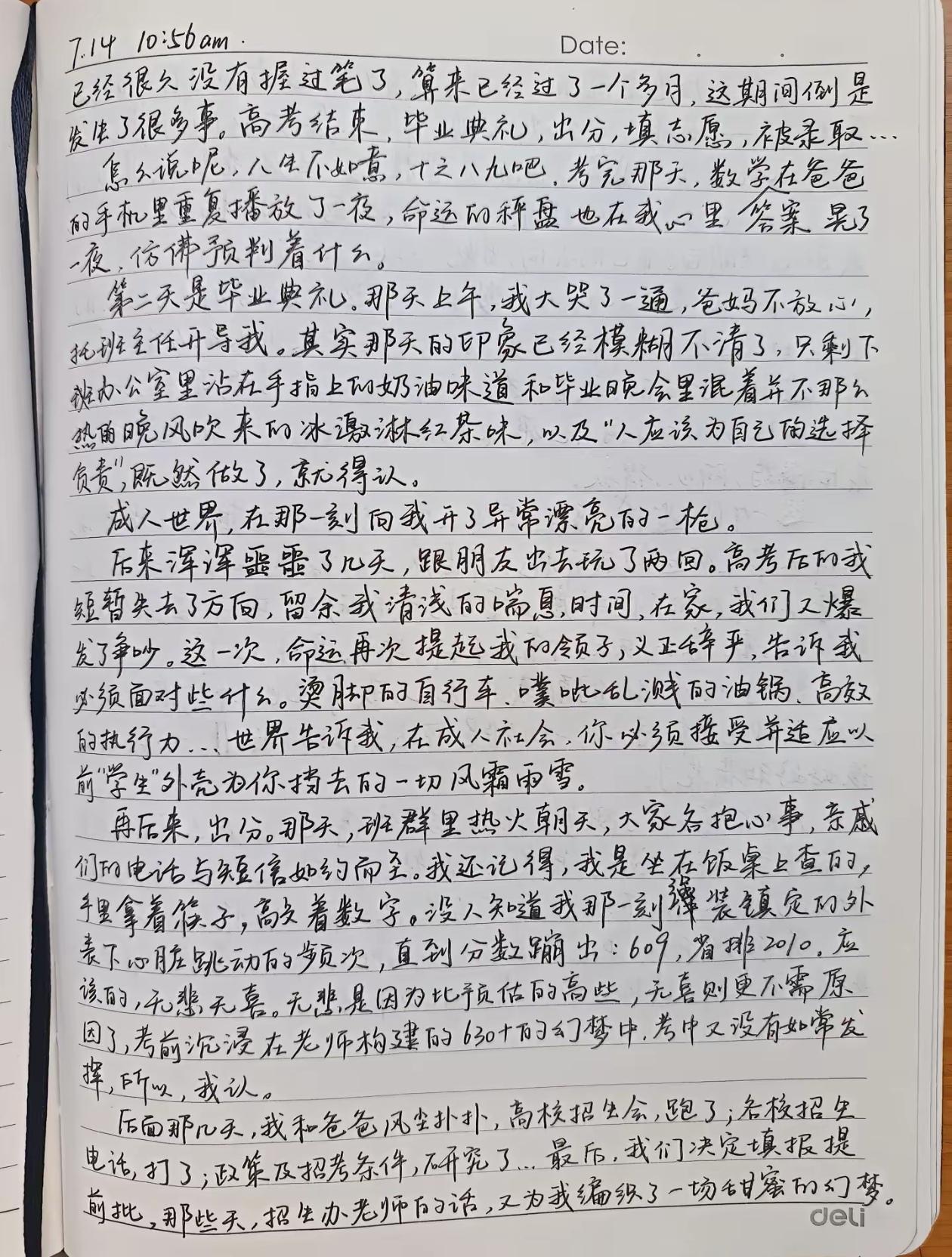 无法理解！文科609分，全省位次2010，结果填了个双非优师，是失利还是失误？女