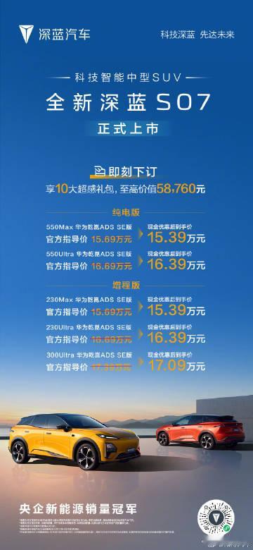 全新深蓝S07这配置其他车怎么玩深蓝S07这配置看着其实不像是15万的车，无论