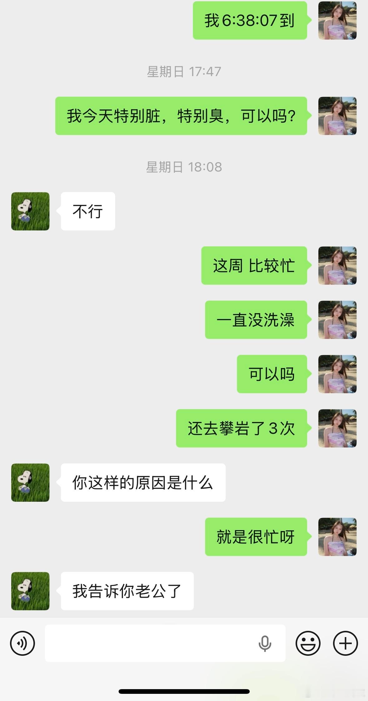 挑战跟朋友见面之前，告诉他自己一周没洗澡​​​