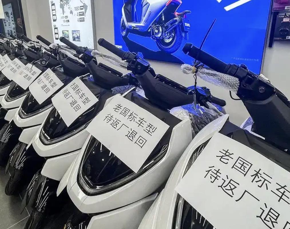 新国标电动车被全网吐槽的是体无完肤，虽然事后专家拼命地进行解释找补，但是却难以否