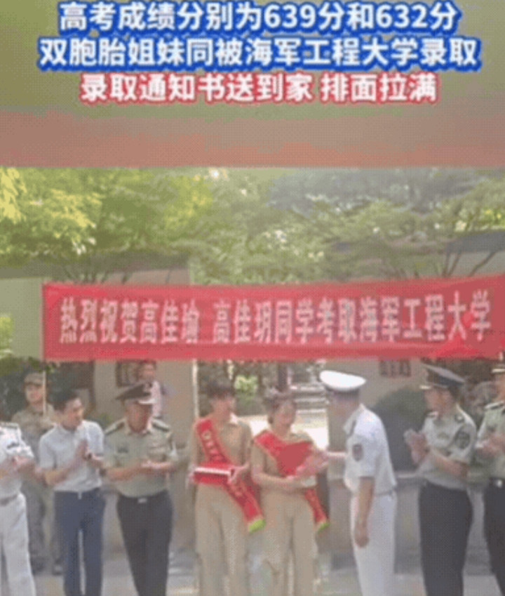 “光宗耀祖了！”江苏，双胞胎姐妹在家休息，突然听到楼下传来欢呼声，她们跑到阳台一