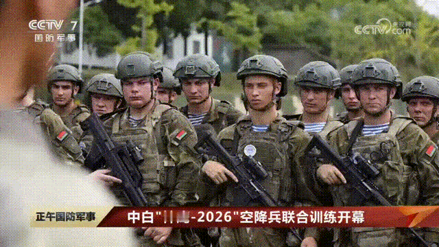 昨天，中白2026空降兵联合训练拉开帷幕，白方士兵体验我军95和191等枪械。
