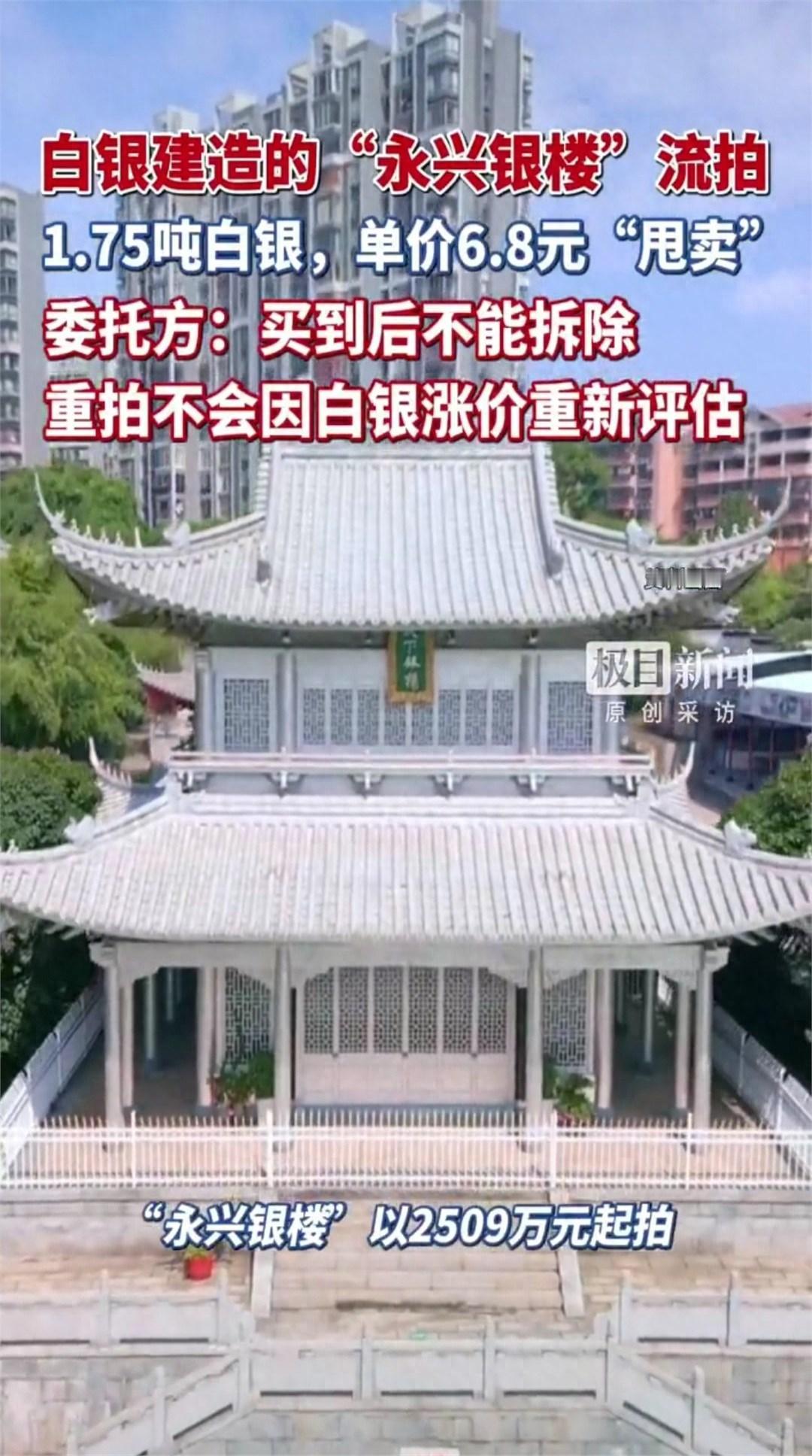 荒唐。镜头怼在“永兴银楼”脸上的那一刻，我终于看懂了文旅地标的“含金量”真相。