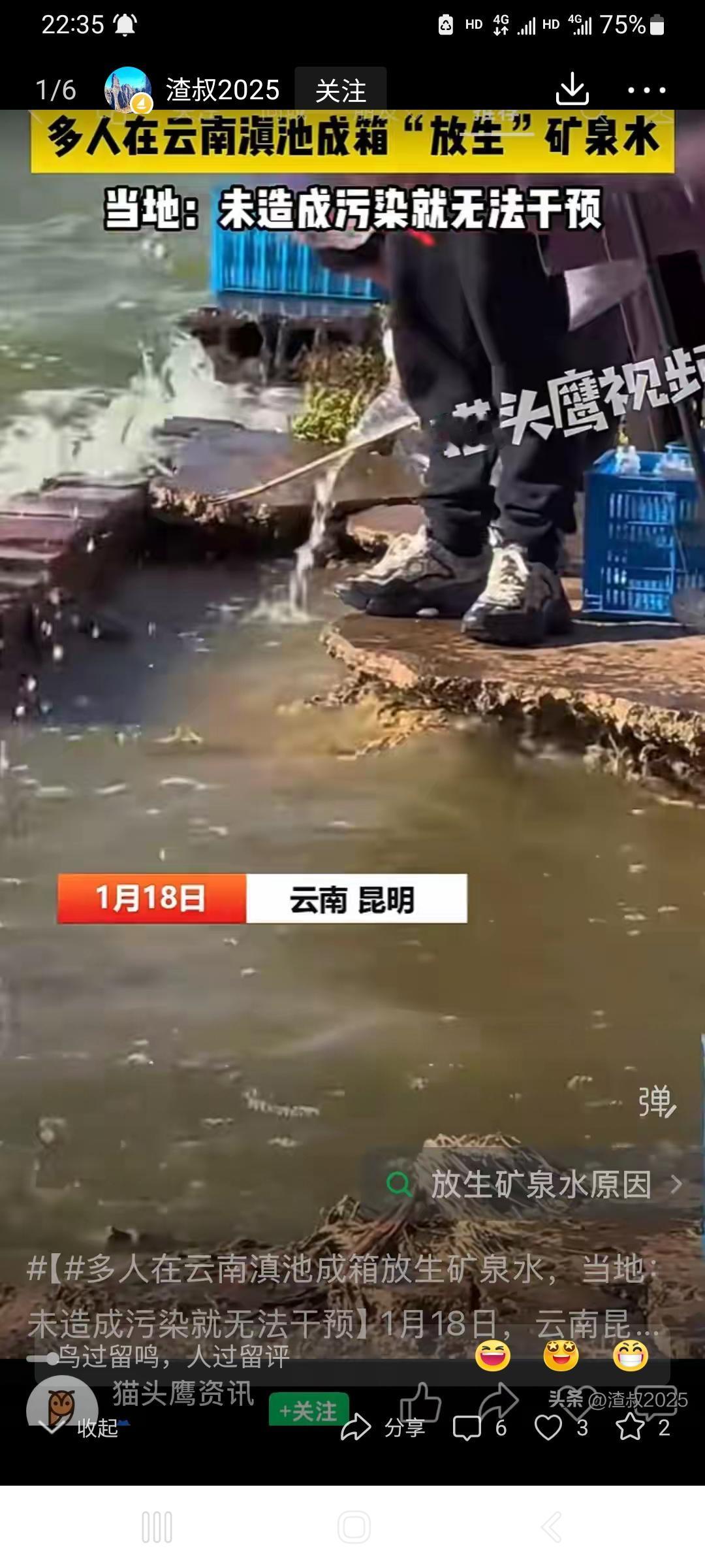 在滇池放生矿泉水，都怪袁隆平先生。