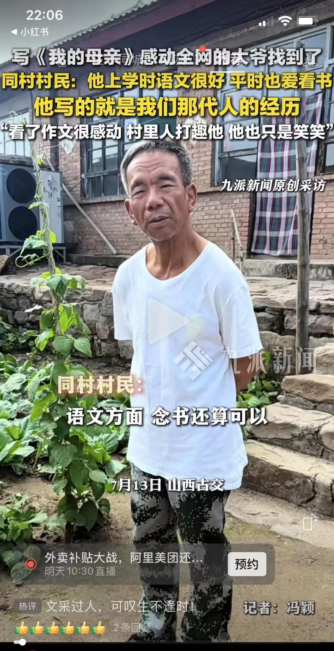 《我的母亲》再次证实了读书无用，这个字迹哪像高中生写的？这是《我的母亲》