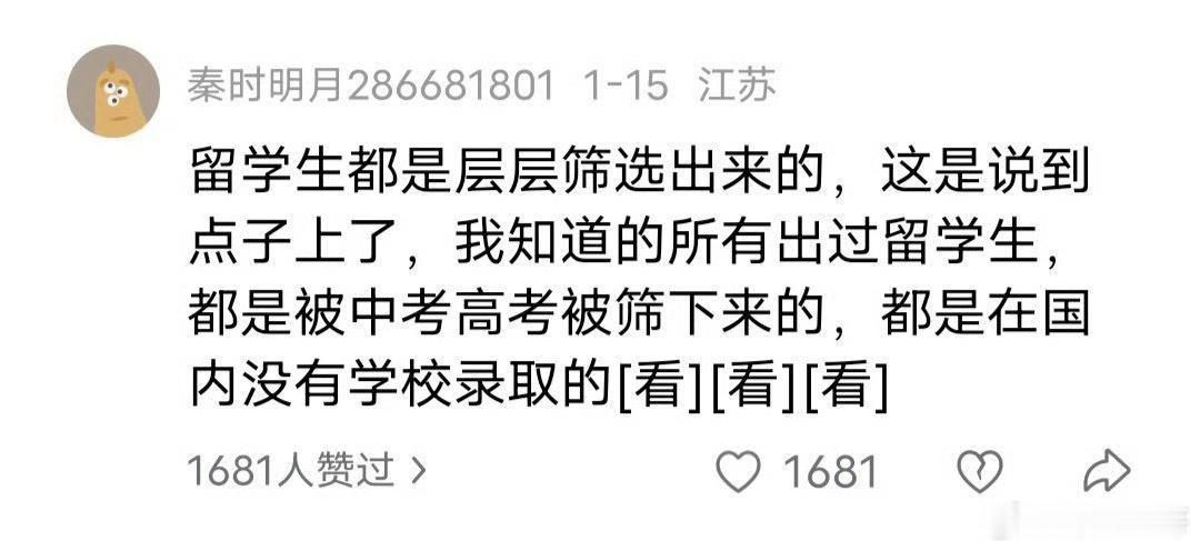 扎心了！网友怒怼留学中介！牢A打翻了潘多拉魔盒……留学中介：太好笑了，为什么大多