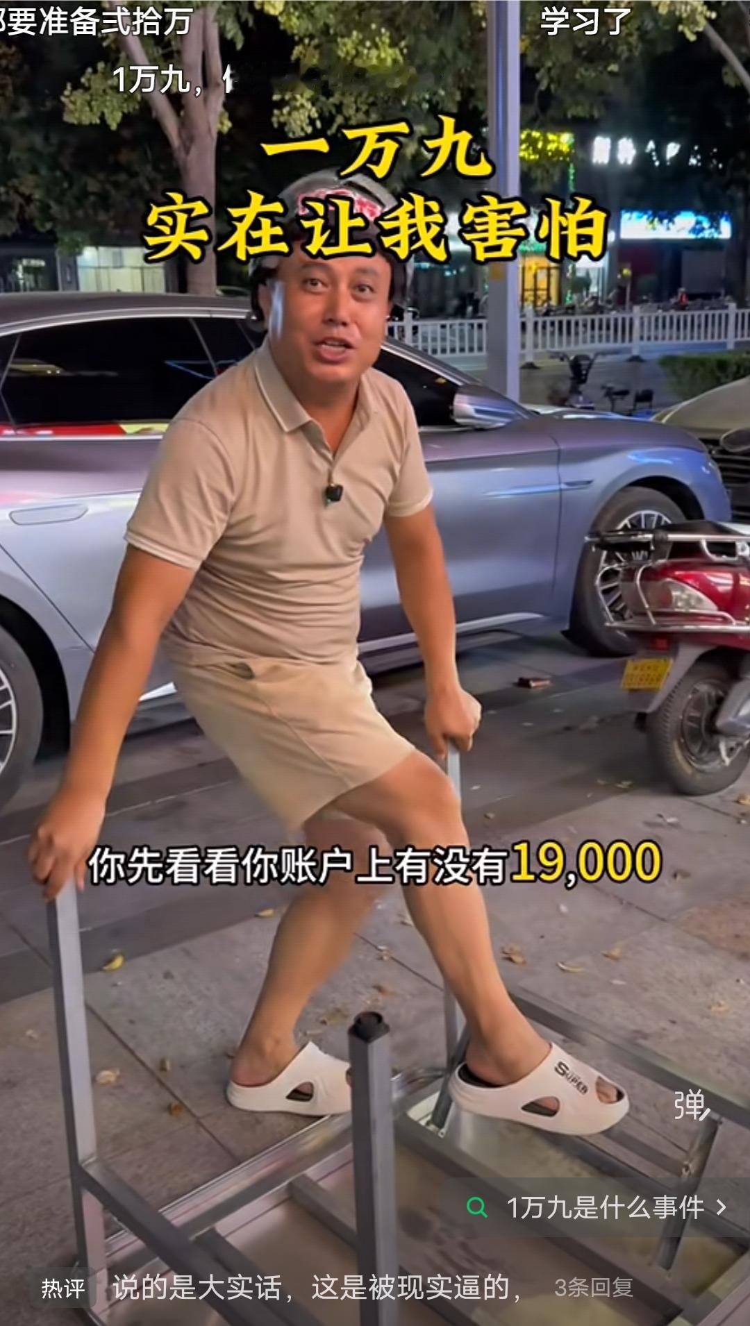 学到了，你懂了吗？赵总你搬凳子椅子干嘛？“我没有一万九，赔不起”不是有监控