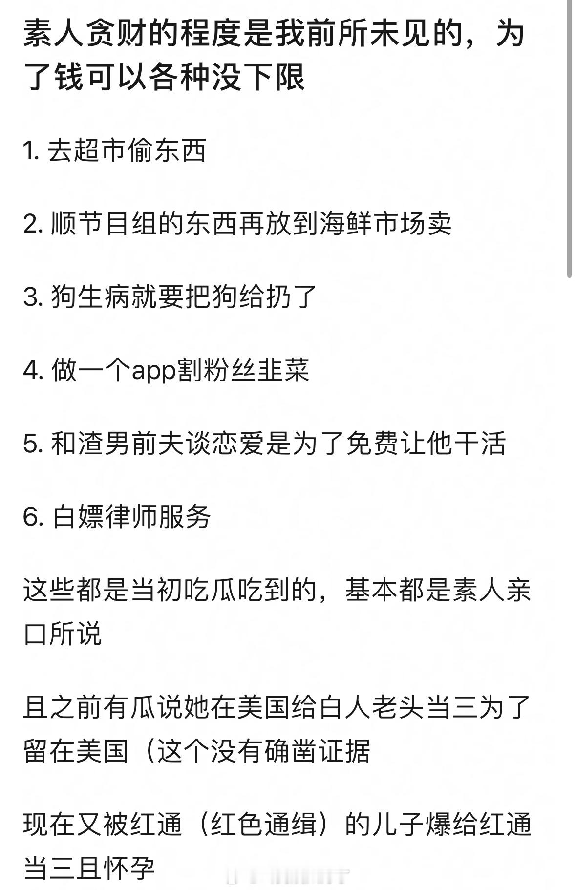 爽子的贪财程度真的每次看都能刷新下限​​​