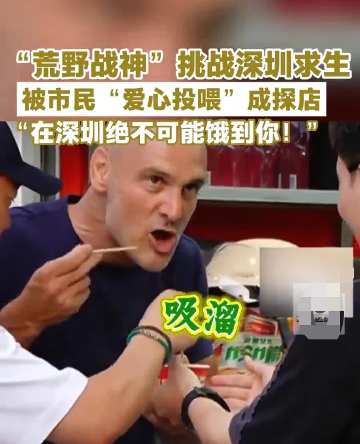 “彻底解释不清了”生存变被投喂！那个生啃蛆虫，祼穿走亚马逊的硬核男人，人称德