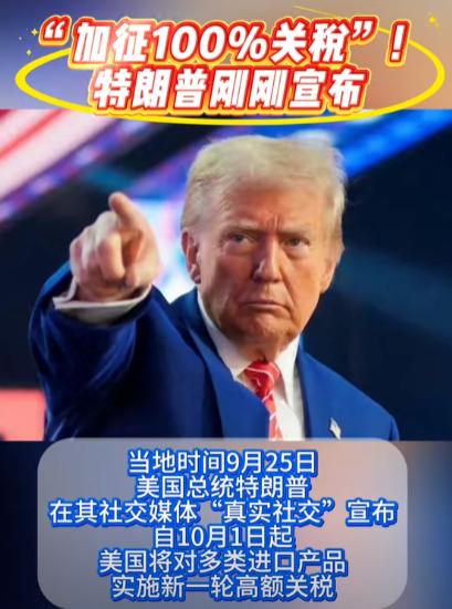 -中方一拳打中美国七寸！后知后觉的特朗普在搞清楚中方近日出台的政策后直接恼羞成怒