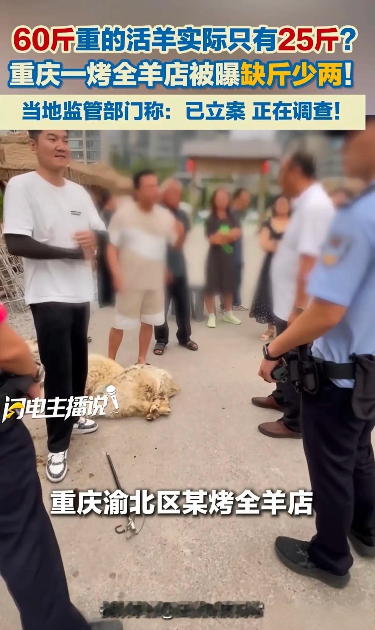 重庆这家烤全羊老板的天塌了！近日，一探店博主在网上团购了这家店1580元的烤