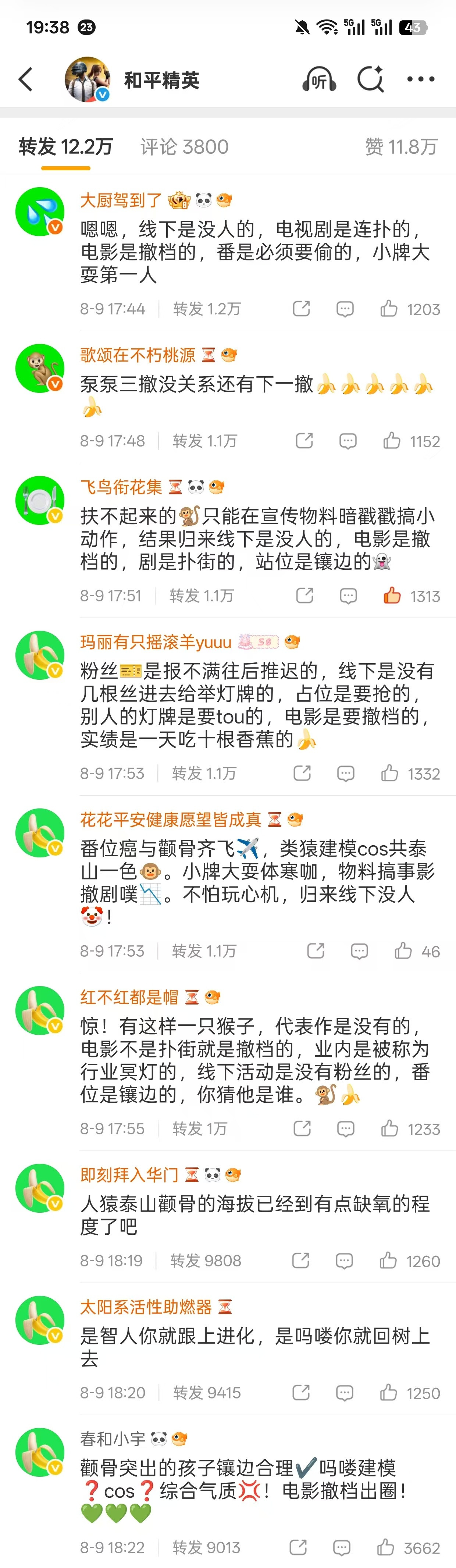 我笑的好难受，都说了别惹了