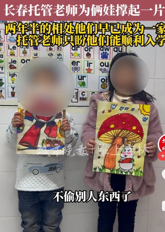 别让“生而不养”成为孩子一生的痛！长春姐弟的困境，该由谁来救赎？母亲离世、