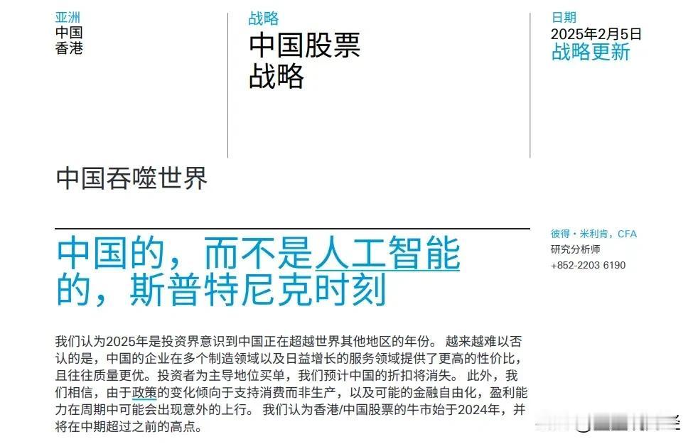 关于比亚迪的智驾：除了需要补齐短板之外，还因为主管部门进行了“窗口指导”。比