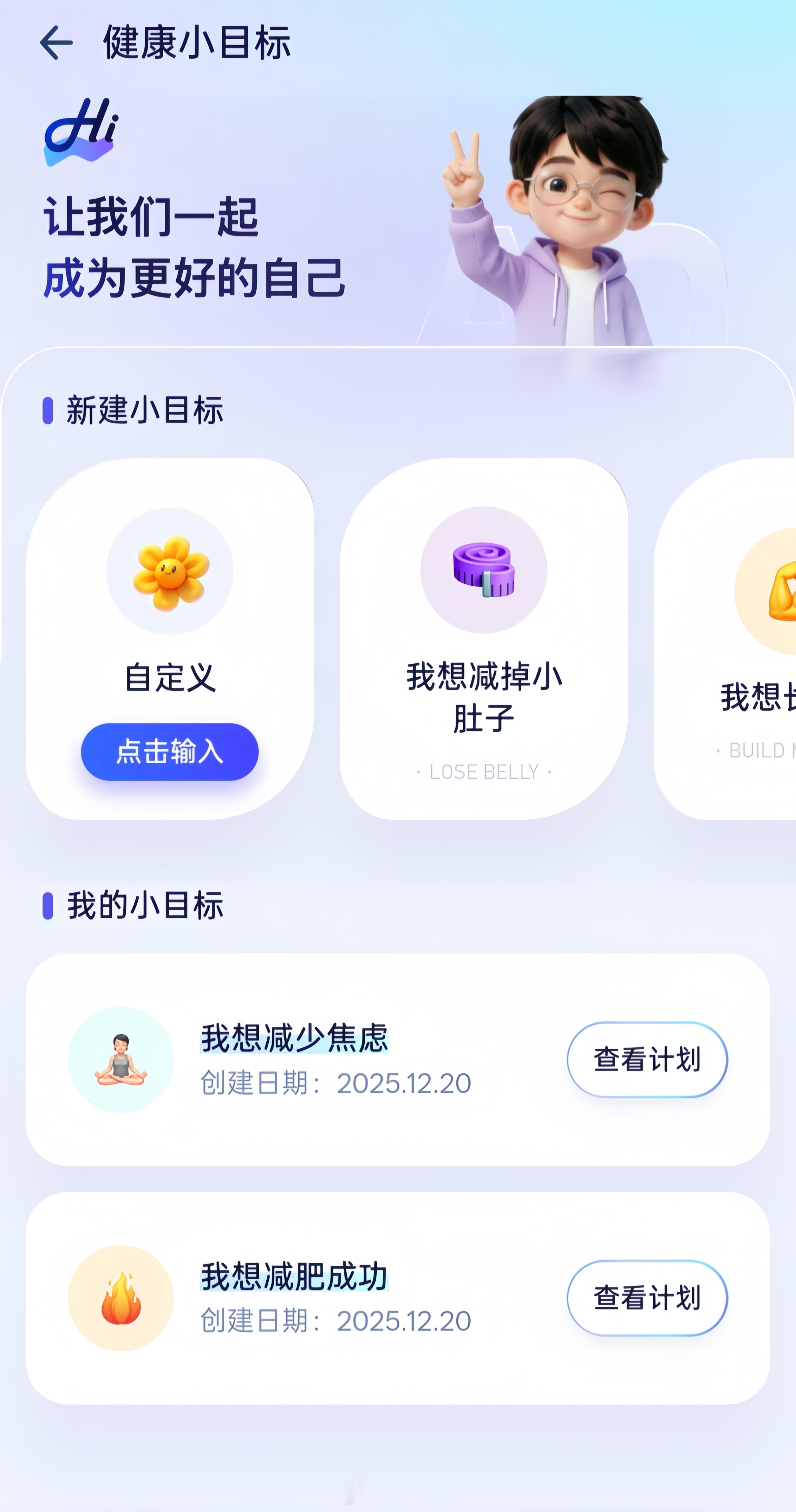 给大家推荐一个健康减肥搭子：蚂蚁阿福。不仅仅能帮助我们健康减肥，还能给你提供一些