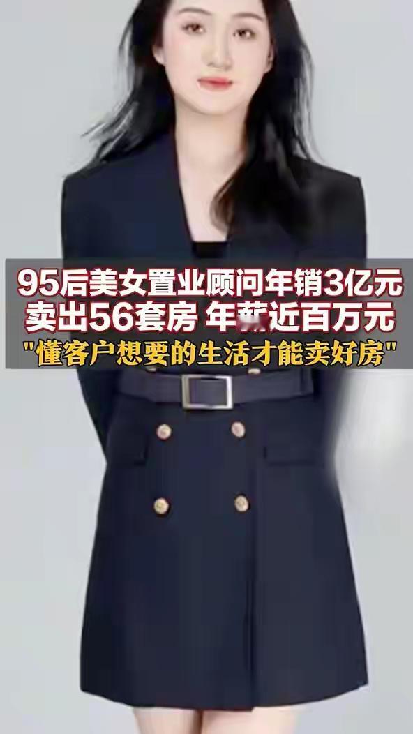 青岛是人才辈出，前有保时捷女销冠一年卖出170台保时捷，如今再来房产销冠一年卖出