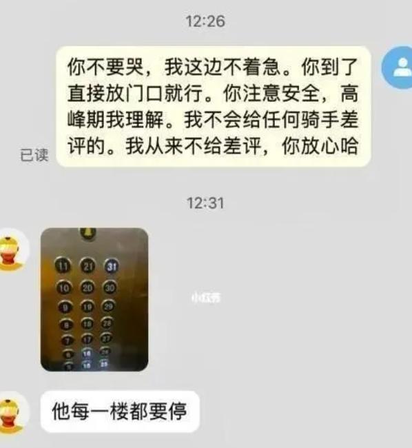 破防了！成都这个29岁小伙和外卖骑手的故事，最近刷爆了全网，不是因为什么惊天