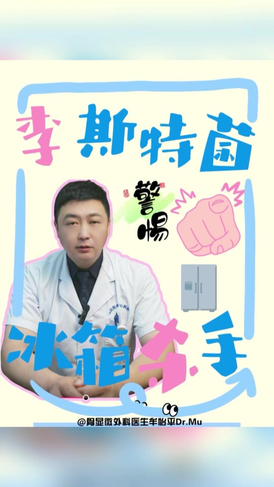 😱最近好几条吓人的新闻：1️⃣67岁老人因为吃冰箱里瑞士卷，发烧去世。2️