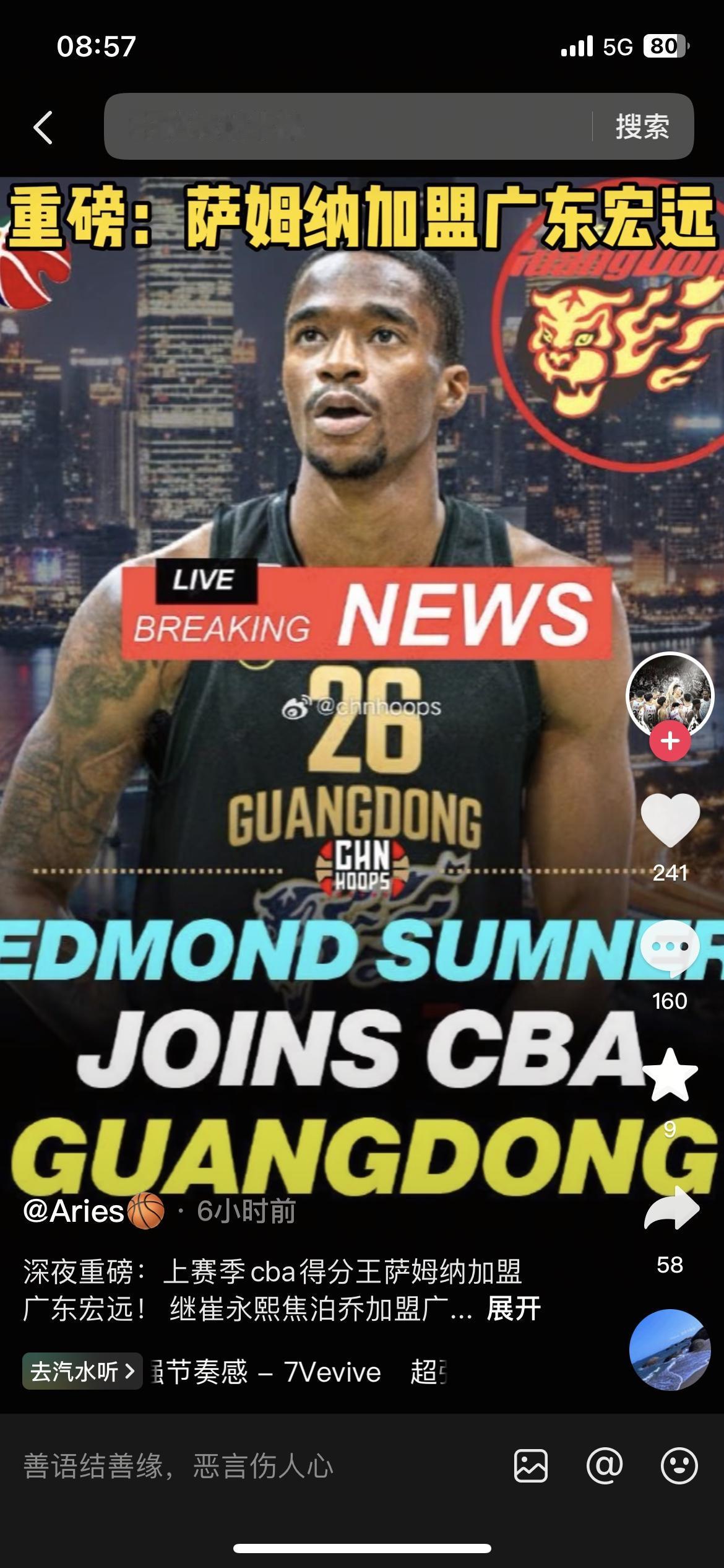 上个赛季，有什么就吃什么吧！这个赛季，想吃什么就能吃什么，朱总，下次喝啤酒就