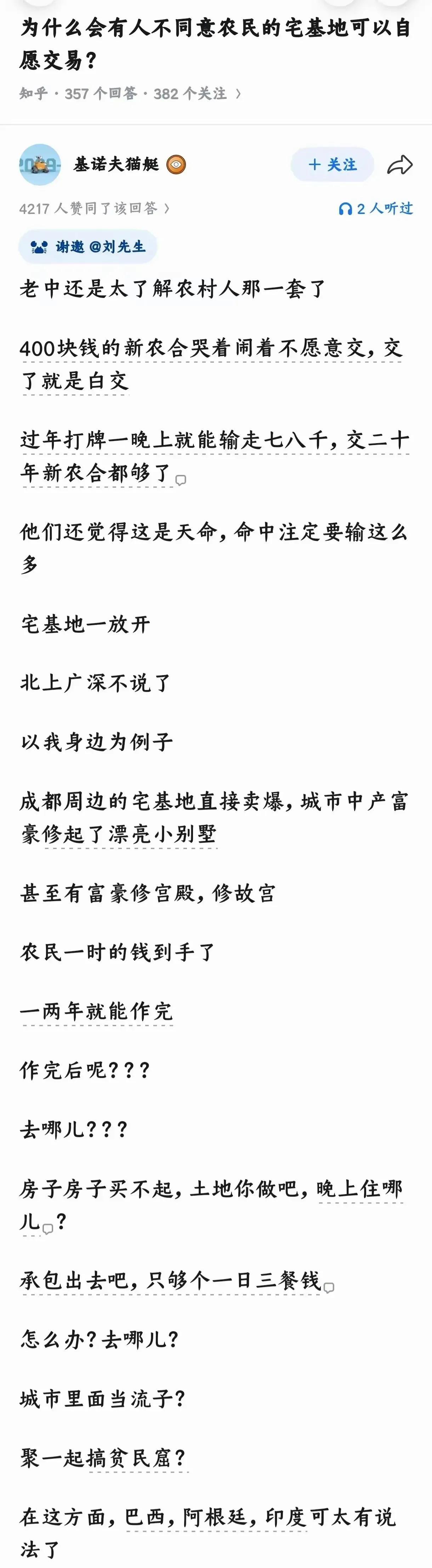 土地兼并什么后果大家都接受过义务教育的，应该都懂