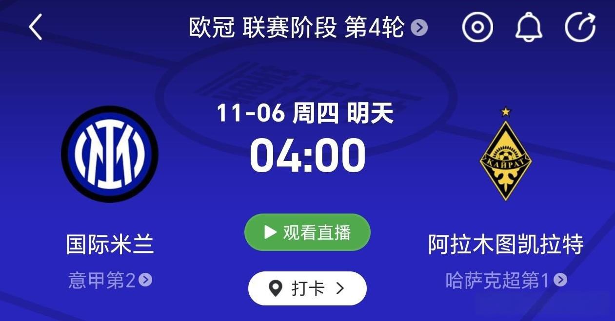 【赛前预告】索默；比塞克、德弗里、奥古斯托；邓弗里斯、弗拉泰西、巴雷拉、泽林斯