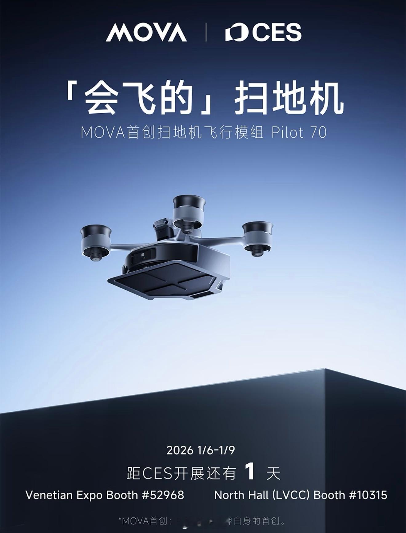 惊了，如今扫地机器人都能飞了大疆：一丝Q司迷？？？北京