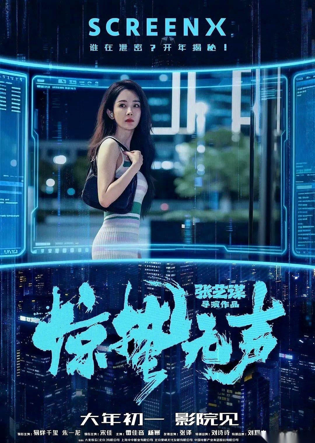 春节档的牌桌，第一张牌发下来了。《飞驰人生3》和《镖人》，两边同时把牌拍在桌上