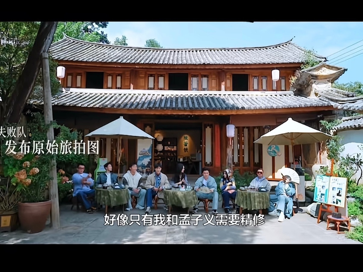 白鹿说：只有她和孟子义需要精修？