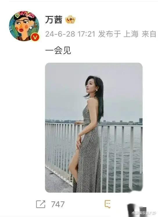 第 3 个：万茜好刚一女的! 老公前脚被爆出轨! 她后脚就把头发染绿了! 真猛