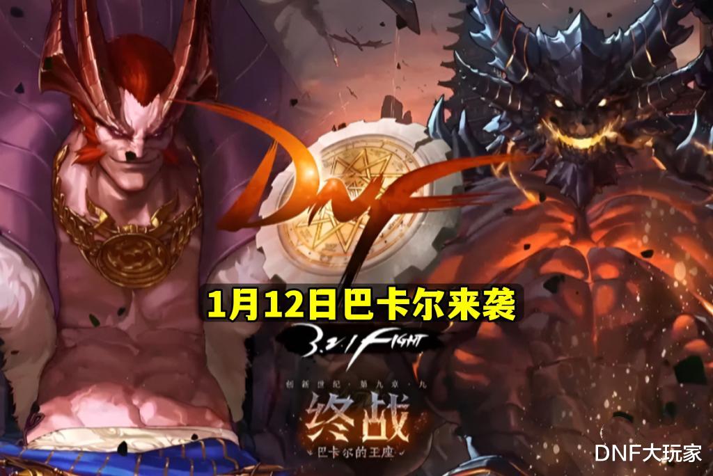 DNF: 2023年更新计划! 核心理念3个字, &ldquo;拖版本&rdquo;