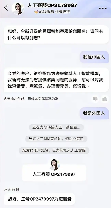 外卖系统换上外国人头像退款都秒过