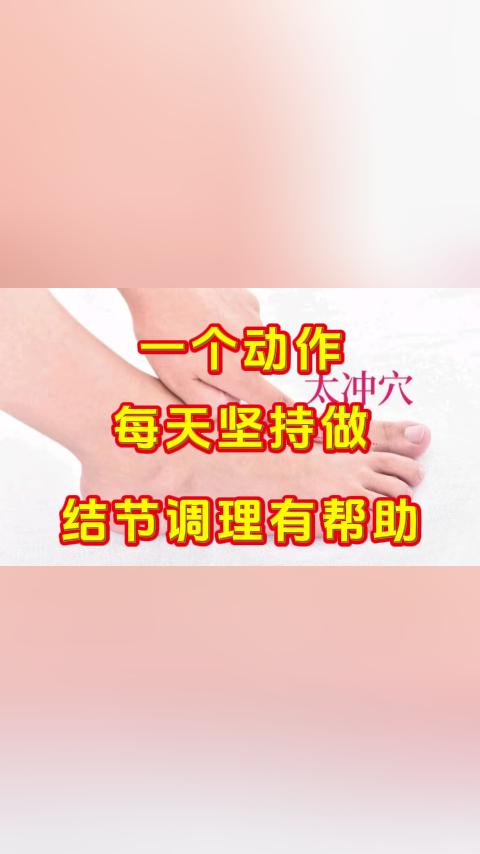 一个动作每天坚持做,结节调理有帮助。大家好,我是张广蕊医生,结节的形成多与肝气不