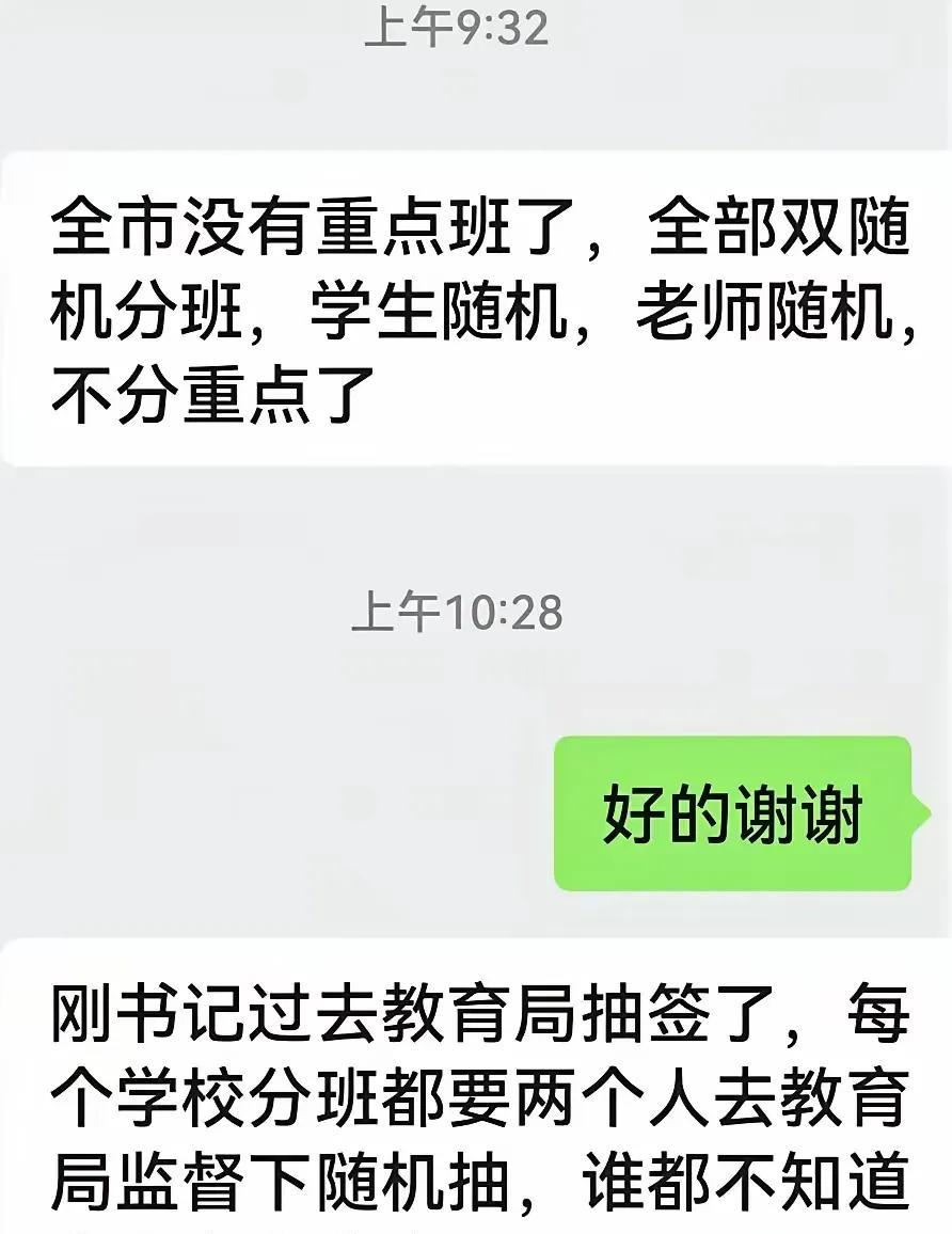 教育局亲自出马，深圳初中不分重点班了，可有家长却愁眉苦脸：对有学习天赋的小