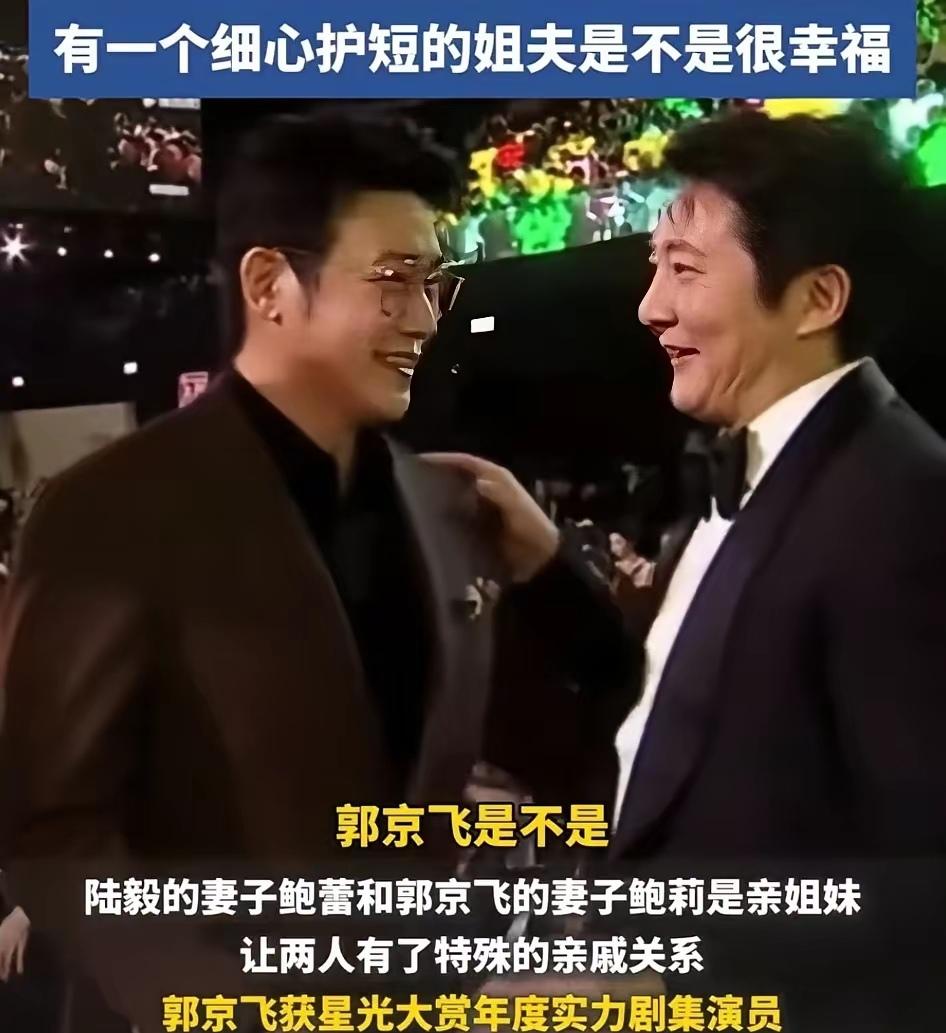 陆毅和郭京飞这俩女婿，怕是把丈母娘的福气都占全了。三十年前，这位丈母娘做了