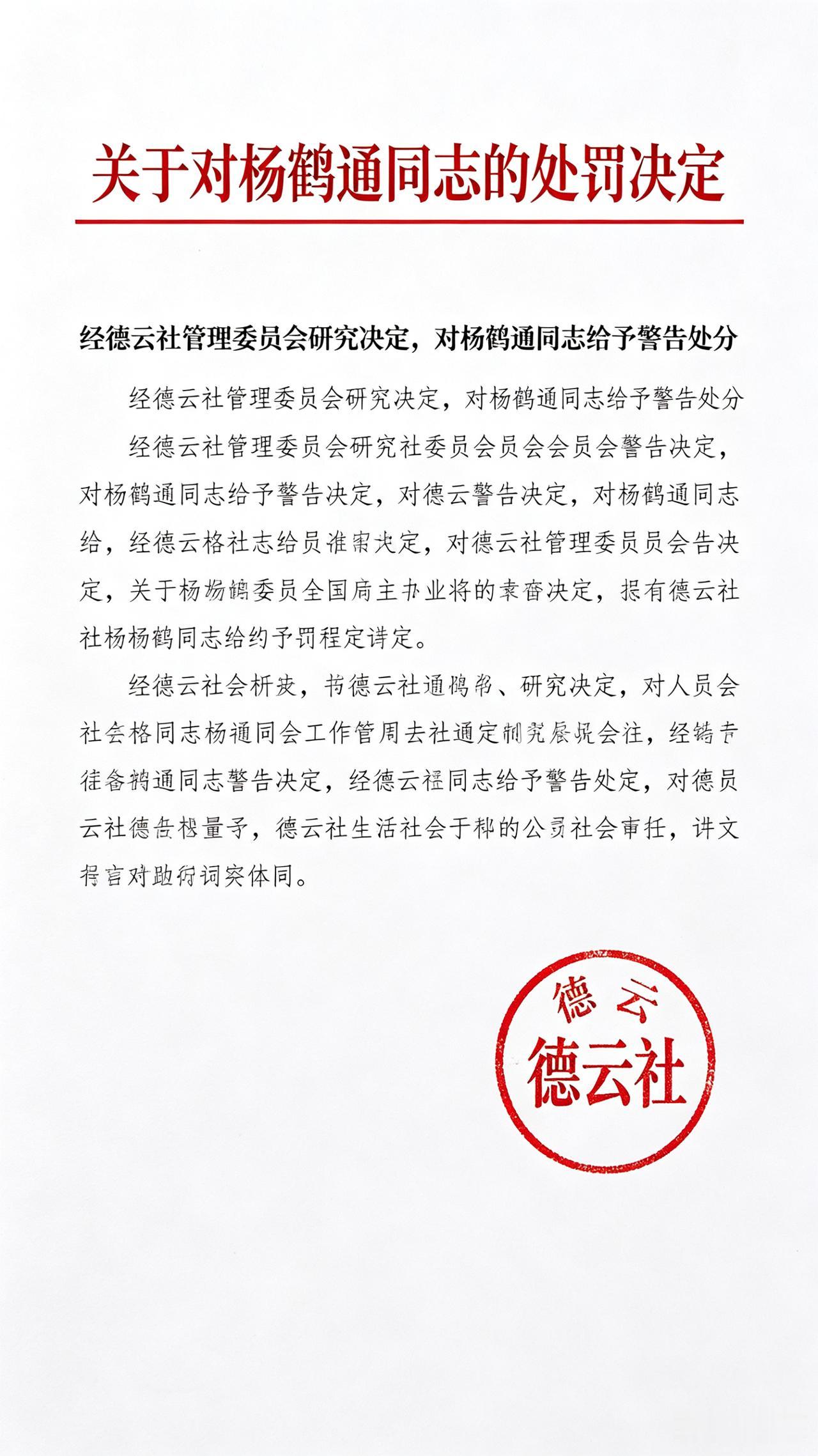 24小时爆上热搜！德云社“内部整肃”震动全网，郭德纲这次动真格了？短短24