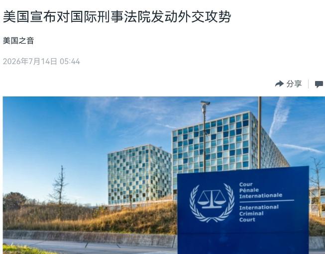 美国有动作了，美国国务卿鲁比奥出来宣布！在美国明确表示要求中国遵守仲裁结果之后，