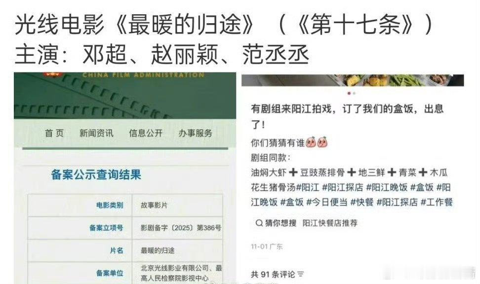 🍉电影《最暖的归途》邓超一番赵丽颖二番