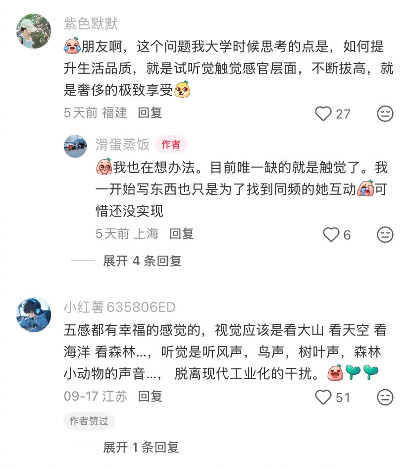 原来触觉才是最高享乐​​​