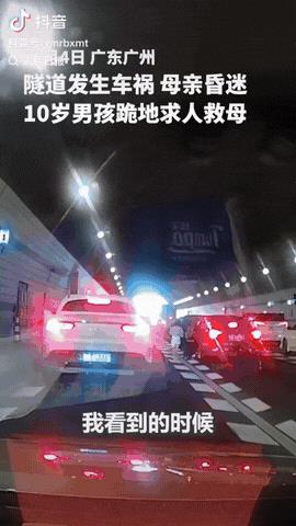 看哭了！广东广州，一隧道内发生车祸，一开车的妈妈被撞昏迷，10岁的儿子为救母亲，
