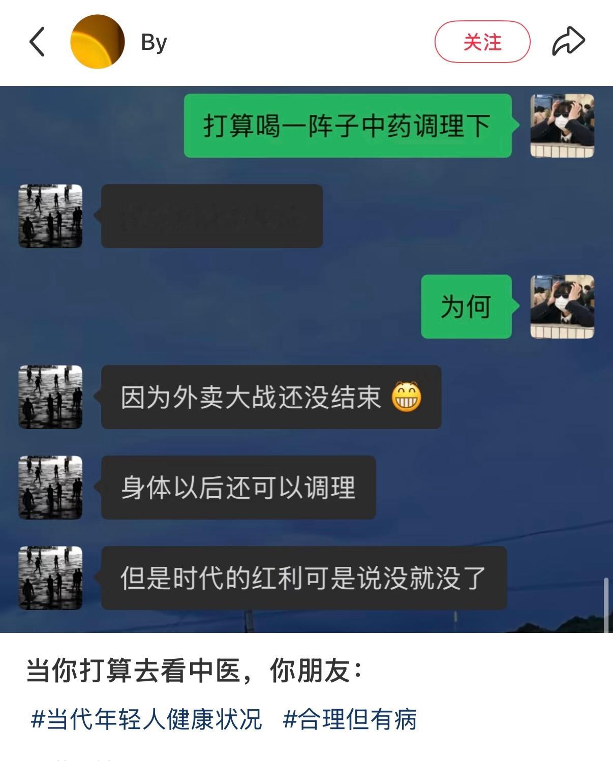 赶上的第一批时代红利是外卖商战​​​
