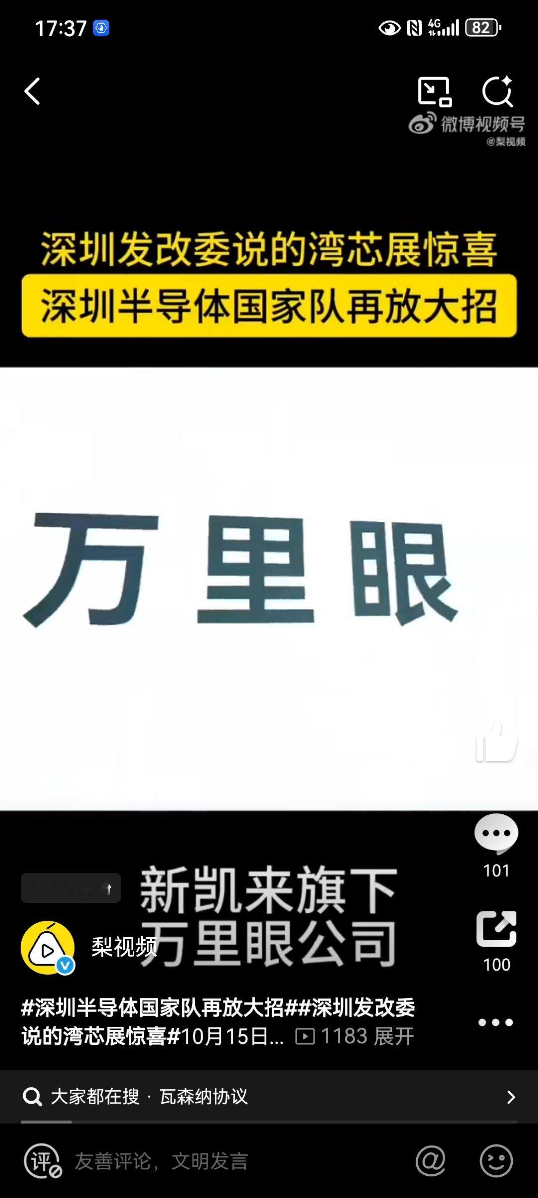 深圳半导体国家队再放大招国产高端仪器重大突破！90GHz示波器性能提升500%，