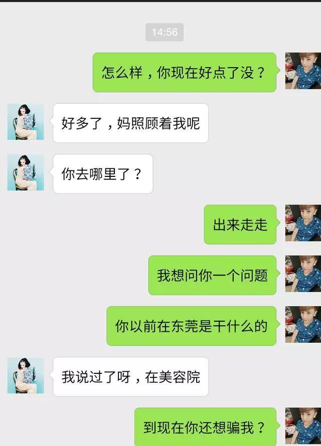 你子宫那么薄, 到底打过多少胎!
