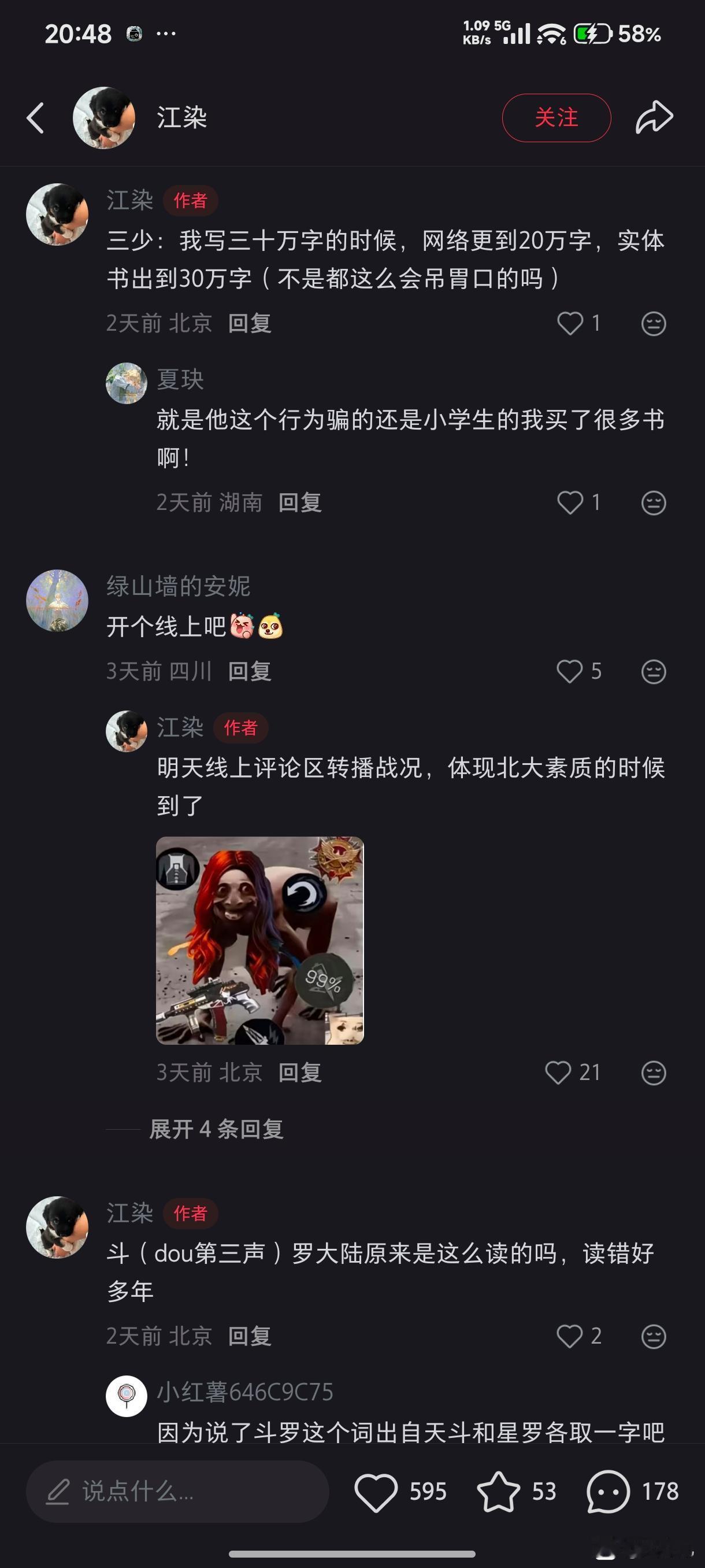 唐家三少出焚决:先囤60万字！唐家三少分享网文爆款公式：先囤60万字，实体书比